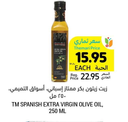 Virgin Olive Oil available at Tamimi Market in KSA, Saudi Arabia, Saudi - Ar Rass