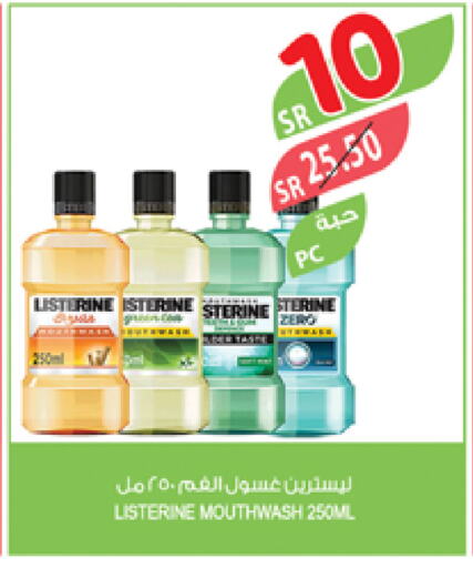 LISTERINE Mouthwash available at Farm  in KSA, Saudi Arabia, Saudi - Najran