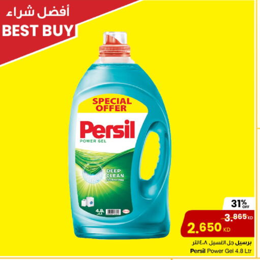 PERSIL Detergent available at The Sultan Center in Kuwait - Ahmadi Governorate