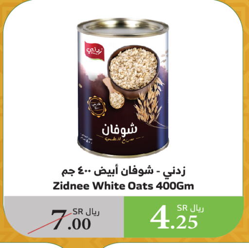 Oats available at Al Raya in KSA, Saudi Arabia, Saudi - Medina