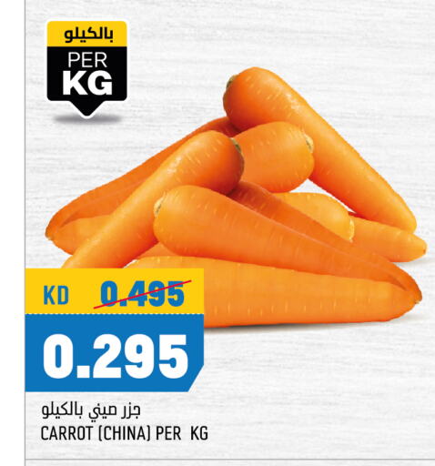 جزر from China available at أونكوست in الكويت - مدينة الكويت