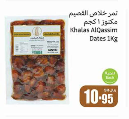 available at أسواق عبد الله العثيم in مملكة العربية السعودية, السعودية, سعودية - نجران