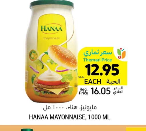 Hanaa Mayonnaise available at Tamimi Market in KSA, Saudi Arabia, Saudi - Jubail