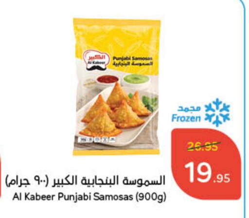 available at Hyper Panda in KSA, Saudi Arabia, Saudi - Bishah