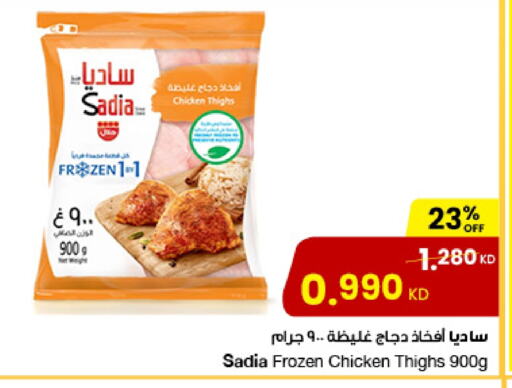 SADIA Chicken Thigh available at The Sultan Center in Kuwait - Ahmadi Governorate