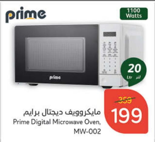 Microwave Oven available at Hyper Panda in KSA, Saudi Arabia, Saudi - Wadi ad Dawasir