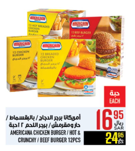 AMERICANA Chicken Burger available at Abraj Hypermarket in KSA, Saudi Arabia, Saudi - Mecca