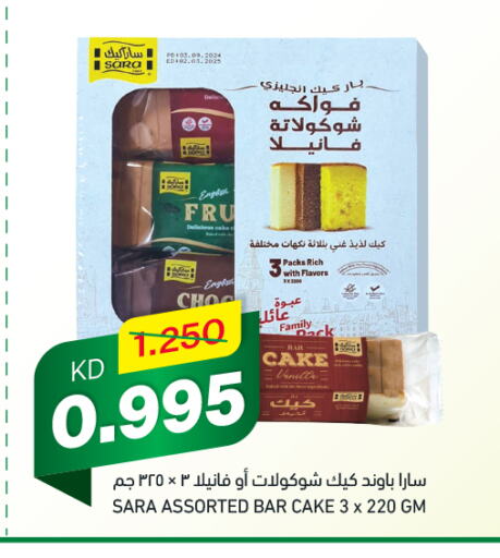 Vanilla available at غلف مارت in الكويت - محافظة الجهراء