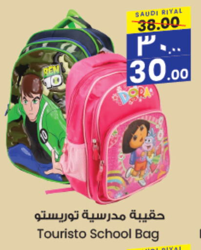 School Bag available at City Flower in KSA, Saudi Arabia, Saudi - Sakaka