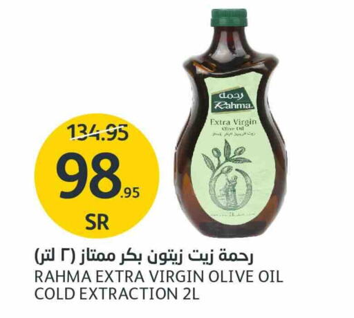 RAHMA Virgin Olive Oil available at AlJazera Shopping Center in KSA, Saudi Arabia, Saudi - Riyadh