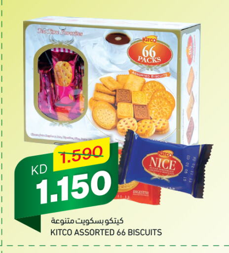 available at غلف مارت in الكويت - محافظة الأحمدي