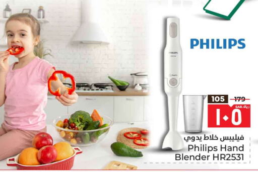 PHILIPS Mixer / Grinder available at Hyper Al Wafa in KSA, Saudi Arabia, Saudi - Ta'if