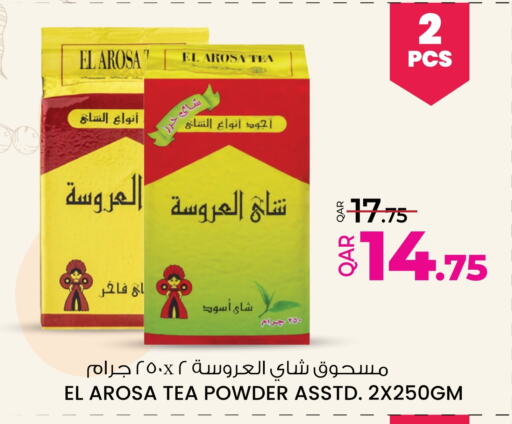 مسحوق الشاي available at أنصار جاليري in قطر - أم صلال