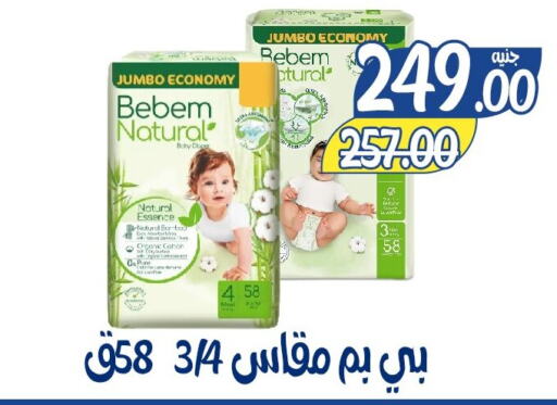 BEBEM NATURAL available at Bondok Market  in Egypt - Cairo