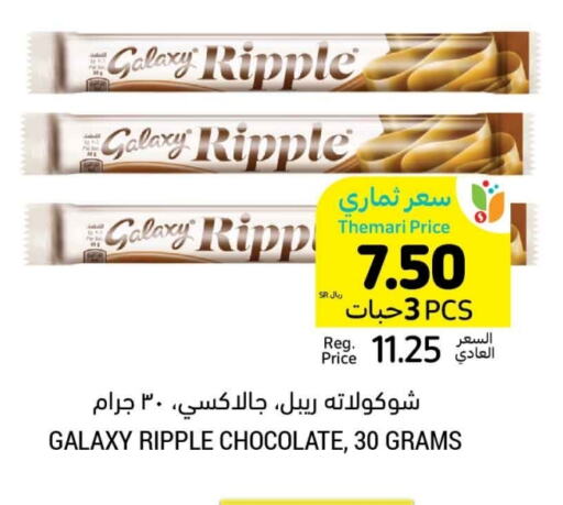 available at Tamimi Market in KSA, Saudi Arabia, Saudi - Saihat