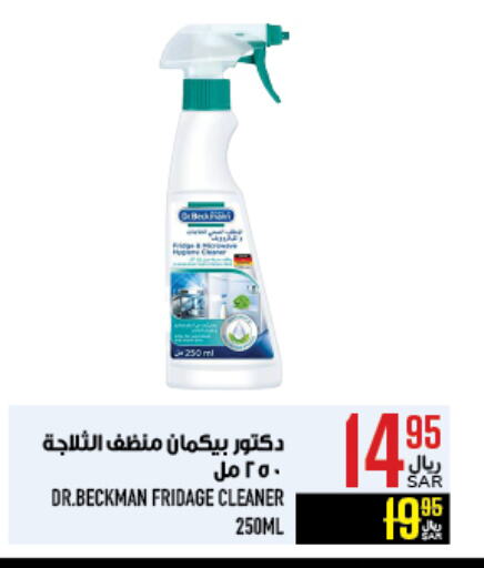 General Cleaner available at Abraj Hypermarket in KSA, Saudi Arabia, Saudi - Mecca