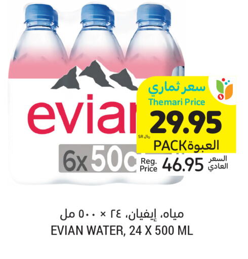 EVIAN available at Tamimi Market in KSA, Saudi Arabia, Saudi - Riyadh