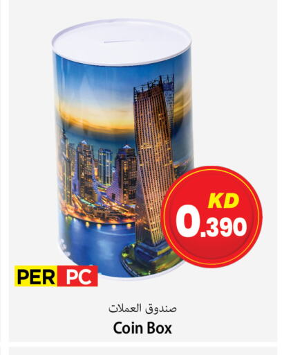 available at مارك & سايف in الكويت - مدينة الكويت