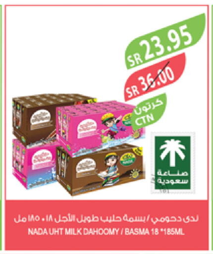 ندى حليب طويل الأمد  available at المزرعة in مملكة العربية السعودية, السعودية, سعودية - نجران