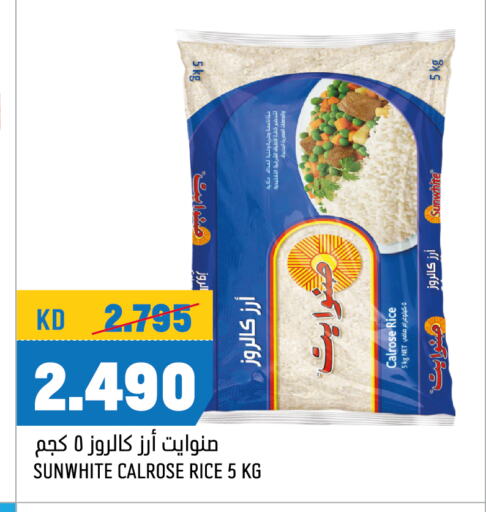 Calrose Rice available at Oncost in Kuwait - Jahra Governorate