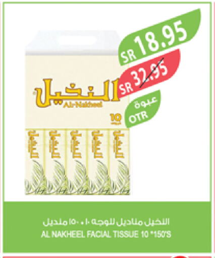 available at المزرعة in مملكة العربية السعودية, السعودية, سعودية - عرعر