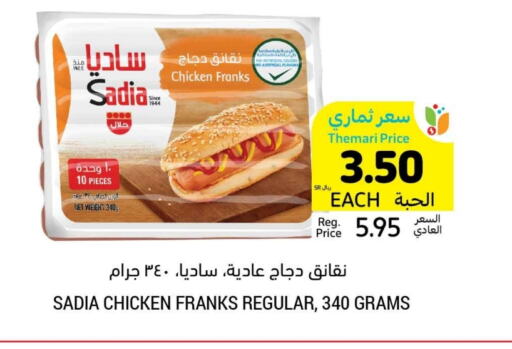 SADIA Chicken Franks available at Tamimi Market in KSA, Saudi Arabia, Saudi - Ar Rass