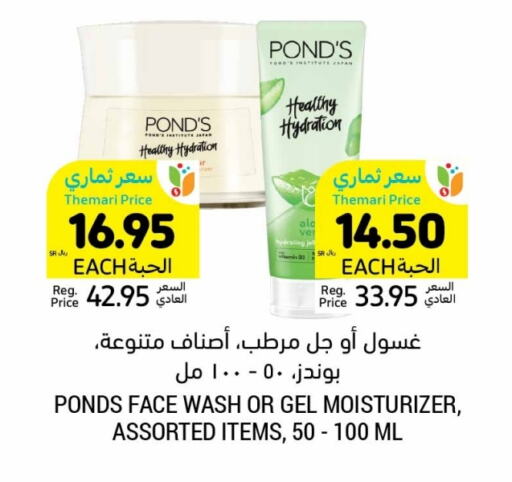 Face Wash available at Tamimi Market in KSA, Saudi Arabia, Saudi - Tabuk