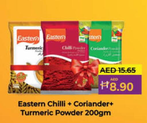 Turmeric Chilli Coriander available at Lulu Hypermarket in UAE - Fujairah