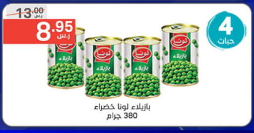 LUNA available at Noori Supermarket in KSA, Saudi Arabia, Saudi - Mecca