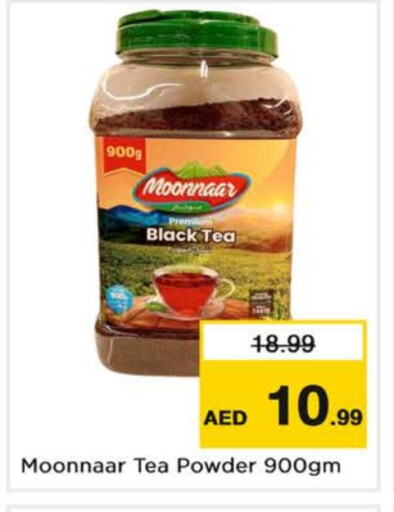 Tea Powder available at Nesto Hypermarket in UAE - Dubai