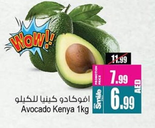 أفوكادو from Kenya available at أنصار مول in الإمارات العربية المتحدة , الامارات - الشارقة / عجمان