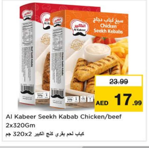 available at Nesto Hypermarket in UAE - Sharjah / Ajman