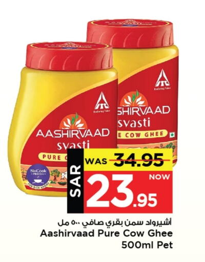 AASHIRVAAD Ghee available at Mark & Save in KSA, Saudi Arabia, Saudi - Al Khobar