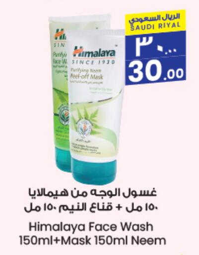 Face Wash available at City Flower in KSA, Saudi Arabia, Saudi - Dammam