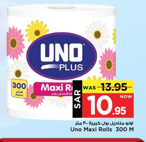 UNO available at Mark & Save in KSA, Saudi Arabia, Saudi - Al Khobar