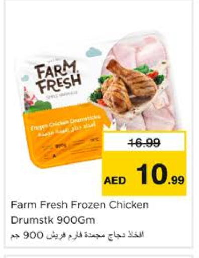 FARM FRESH available at Nesto Hypermarket in UAE - Dubai