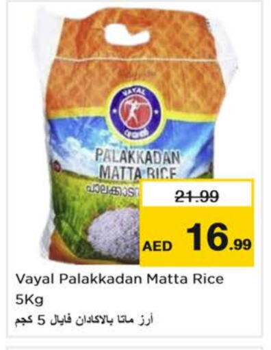 Matta Rice available at Nesto Hypermarket in UAE - Abu Dhabi