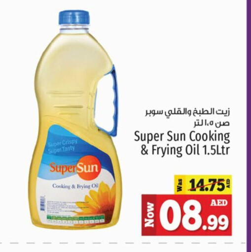 SUPERSUN Cooking Oil available at Kenz Hypermarket in UAE - Sharjah / Ajman