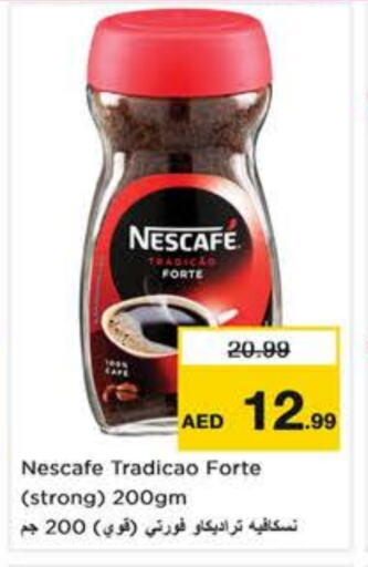 NESCAFE Coffee available at Last Chance  in UAE - Fujairah