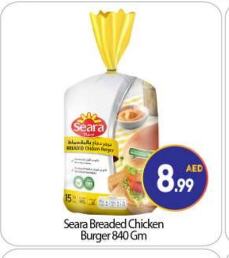 SEARA Chicken Burger available at BIGmart in UAE - Abu Dhabi