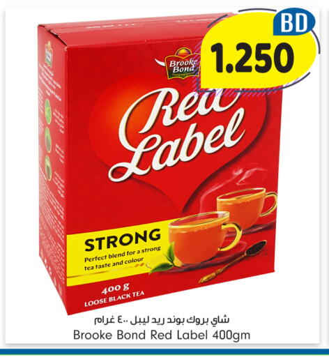 بروك بوند available at بحرين برايد in البحرين