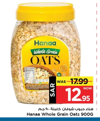 Hanaa Oats available at Mark & Save in KSA, Saudi Arabia, Saudi - Al Hasa