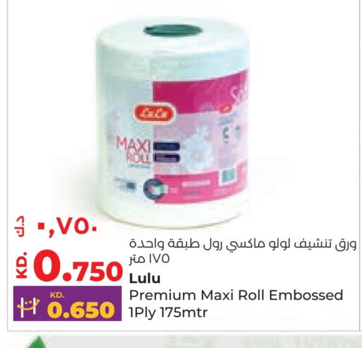 available at Lulu Hypermarket  in Kuwait - Jahra Governorate