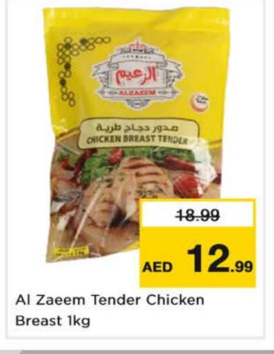 Chicken Breast available at Nesto Hypermarket in UAE - Dubai