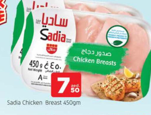 SADIA Chicken Breast available at AL MADINA in UAE - Sharjah / Ajman