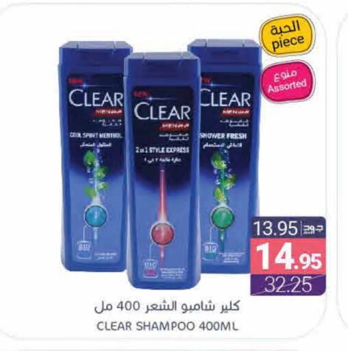 CLEAR Shampoo / Conditioner available at Muntazah Markets in KSA, Saudi Arabia, Saudi - Qatif