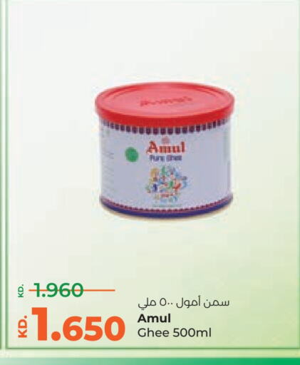 AMUL Ghee available at Lulu Hypermarket  in Kuwait - Ahmadi Governorate