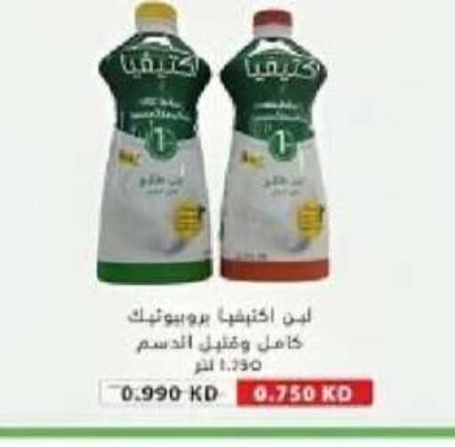 لبن available at جمعية شمال غرب الصليبيخات in الكويت - محافظة الجهراء