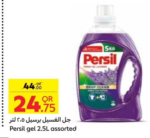 PERSIL Detergent available at Carrefour in Qatar - Al Shamal