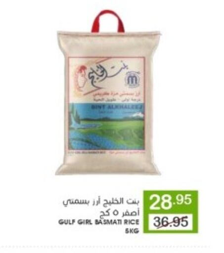 Basmati / Biryani Rice available at Mazaya in KSA, Saudi Arabia, Saudi - Qatif